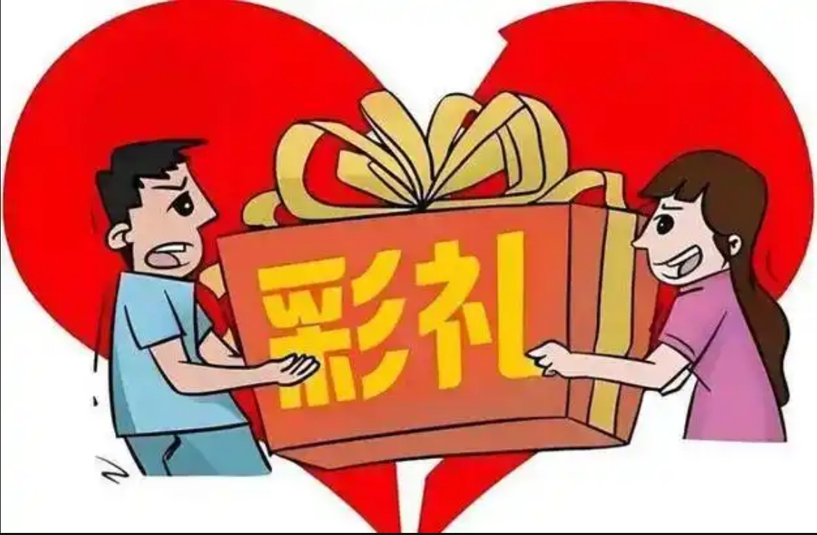 婚姻家事|（转载）短暂婚姻结束，彩礼如何返还？