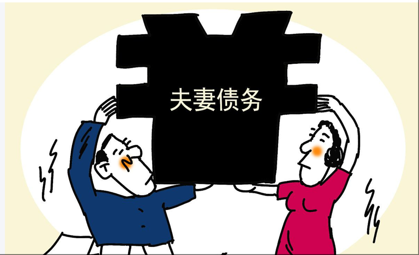 婚姻家事|（转载）欠条系前夫代签，是否要担责？